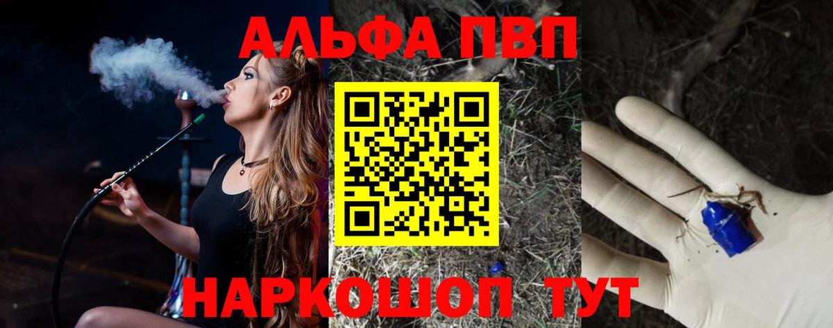 Alpha-PVP СК Тверь