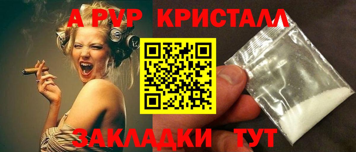 Альфа ПВП мука  A PVP СК  Тверь  А ПВП Соль  Вход с VPN 
