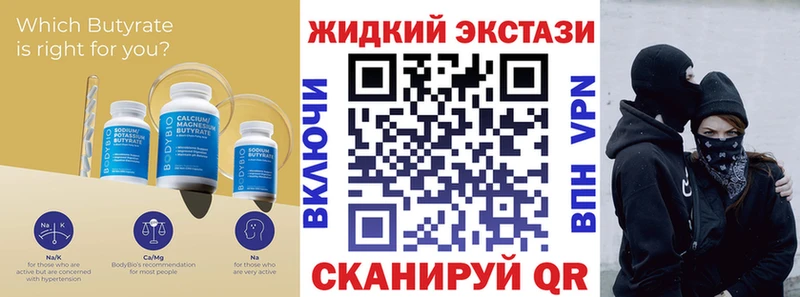 Бутират жидкий экстази  как найти закладки  Тверь 