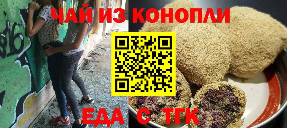 Тверь  Еда ТГК марихуана  Вход с VPN 