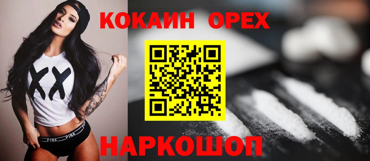 КОКАИН Колумбийский Тверь