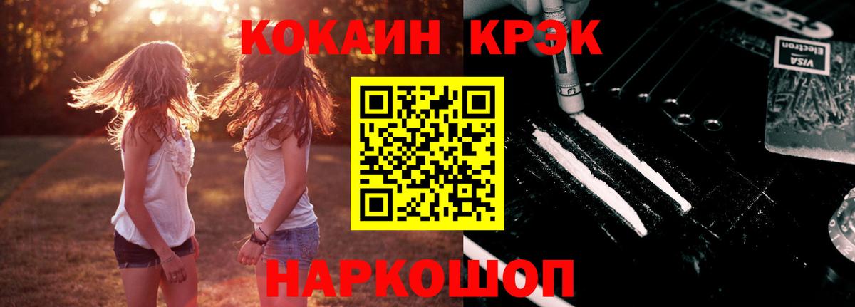 COCAIN  Вход с VPN  КОКАИН Fish Scale  Тверь  КОКАИН Боливия 