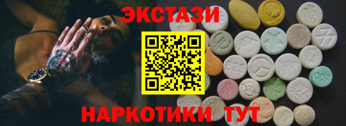 Ecstasy Cube  ЭКСТАЗИ MDMA  блэк спрут ссылка  Вход с VPN  Тверь  Ecstasy 