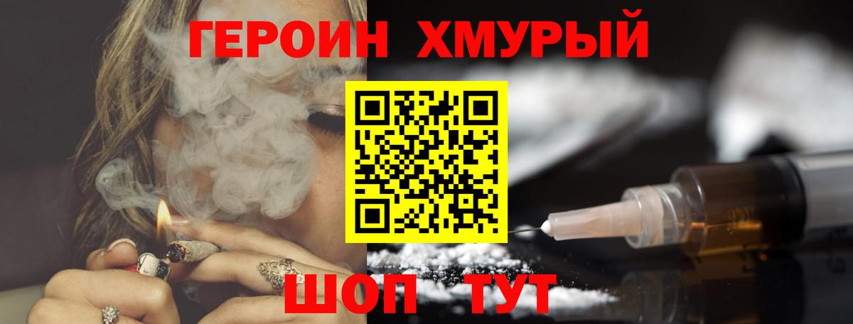 ГЕРОИН афганец  Героин  Тверь  Вход с VPN 