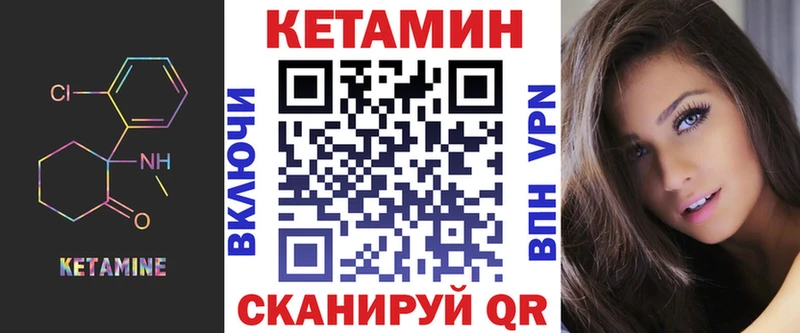 КЕТАМИН VHQ  Тверь 