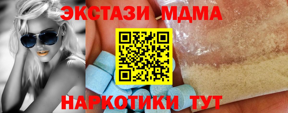 MDMA  Вход с VPN  Тверь  МДМА crystal 