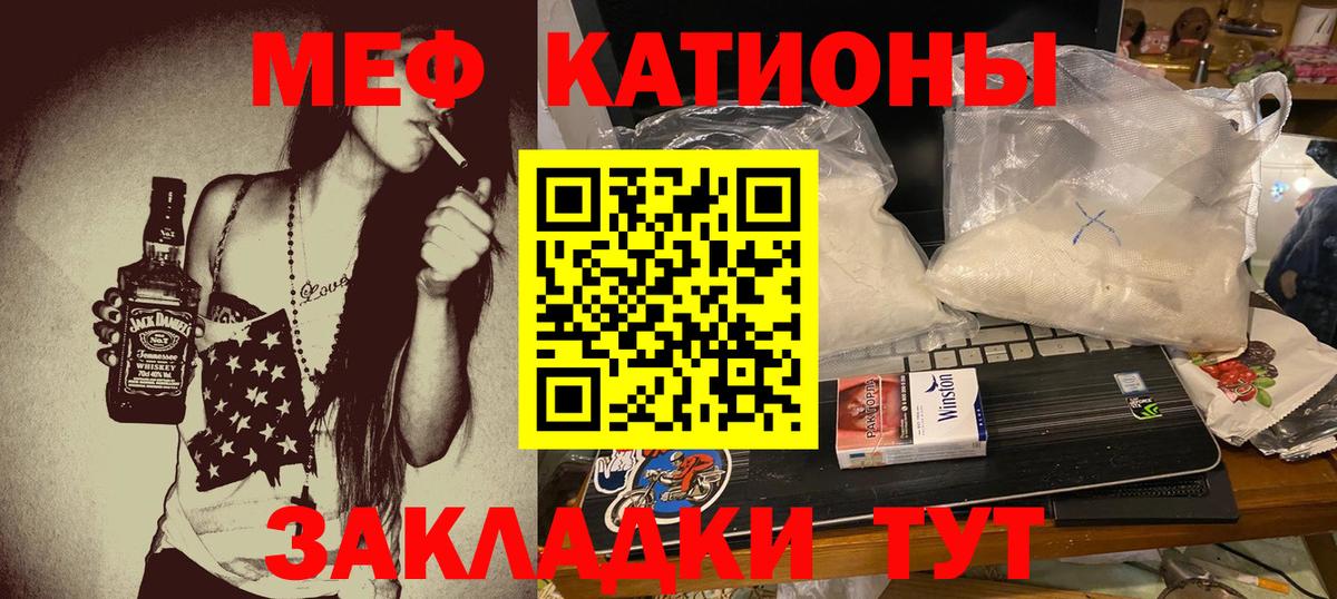 МЯУ-МЯУ мука  Вход с VPN  Тверь  Мефедрон  Мефедрон 4 MMC 