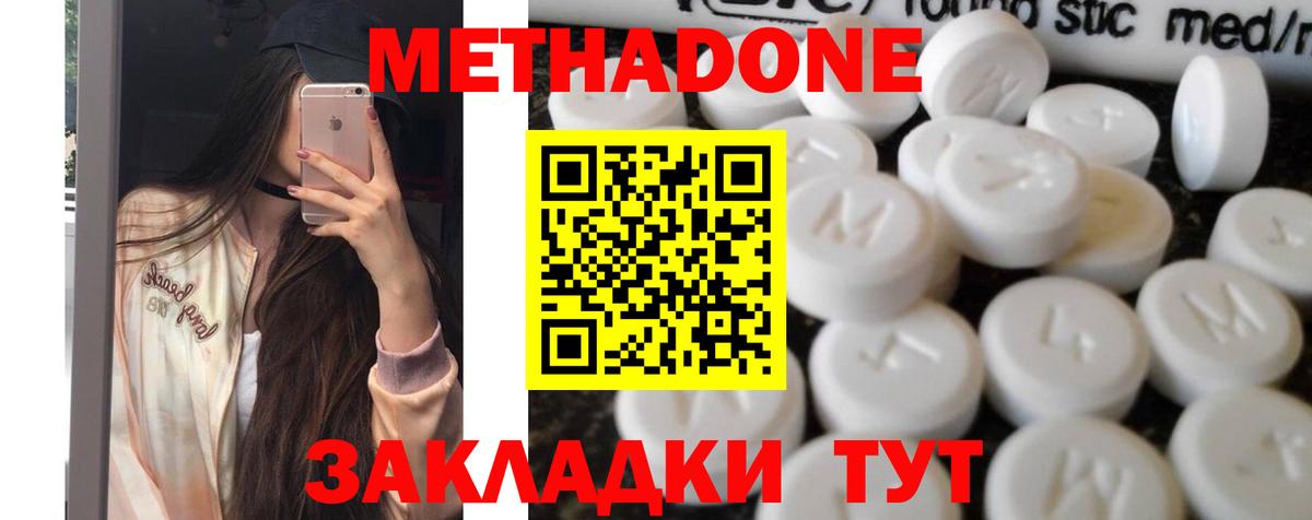 Тверь  МЕТАДОН белоснежный  Вход с VPN  hydra ТОР  Метадон VHQ 