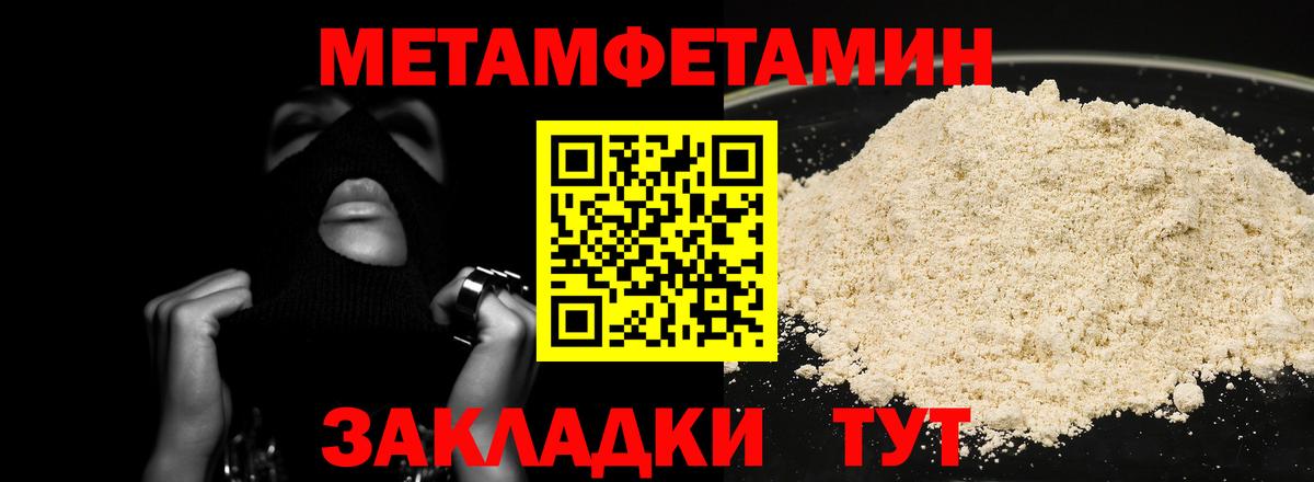МЕТАМФЕТАМИН мет Тверь