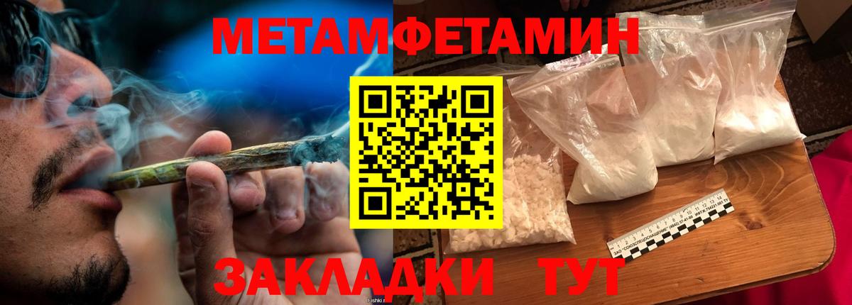 Первитин кристалл  Первитин кристалл  Тверь  Вход с VPN 